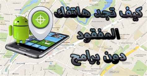 البحث عن جهاز Android مفقود أو قفله أو مسحه - مساعدة حساب Google