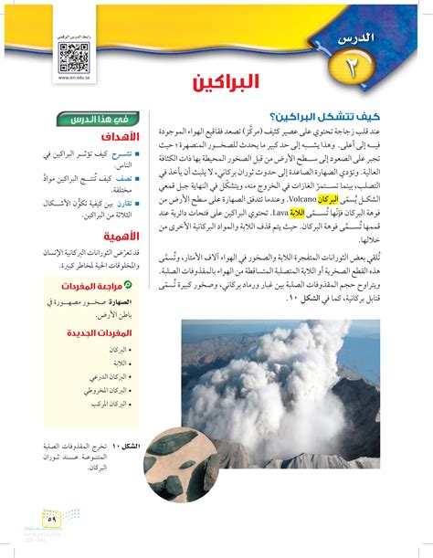 البراكين لها فتحات دائرية في قممها تسمى ……… .. الحل - أفضل إجابة