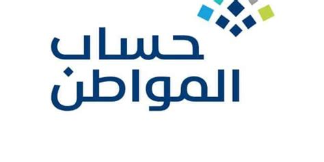 البوابة الالكترونية لحساب المواطن - مجلة هي