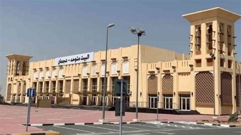 البيت المتحد عجمان حجز التعيينات ومقعد لامتحان كورونا 2024 - موقع الخبراء