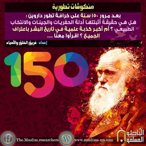 التاريخ لا يعطينا أدلة، والدرس صحيح أو خاطئ - منصة العلوم