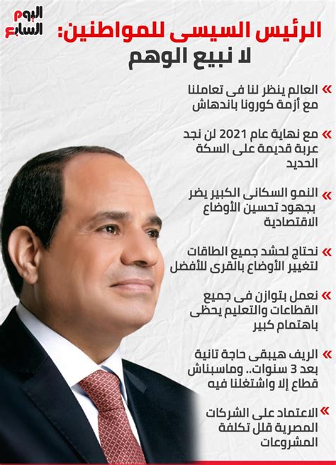 التاريخ لا يعطينا تلميحات ودروس - الرئيس