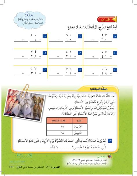 التحقق من صحة منتج الطرح - الرياضيات 2 - التعليم الثانوي - المنهج السعودي - منصة الساحل التعليمية