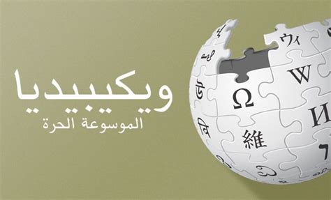 الترتيب - ويكيبيديا