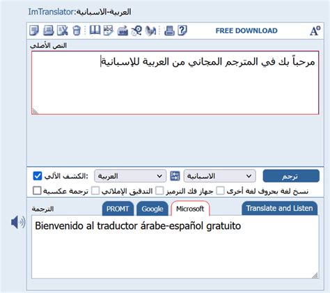 الترجمة الفورية - الترجمة من العربية إلى الإسبانية على الإنترنت مجانًا الترجمة الفورية - الترجمة من العربية إلى الإسبانية على الإنترنت مجانًا