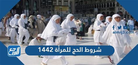 التسجيل بالأمن العام للمرأة 1444 - موقع الملف