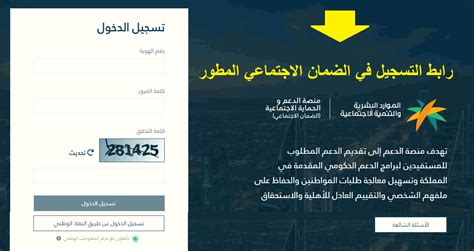 التسجيل في الضمان الاجتماعي الجديد sbis.hrsd.gov.sa متطلبات التسجيل 1444