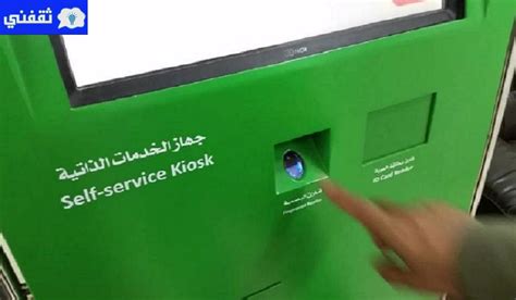 التسجيل والتفعيل في خدمات أبشر