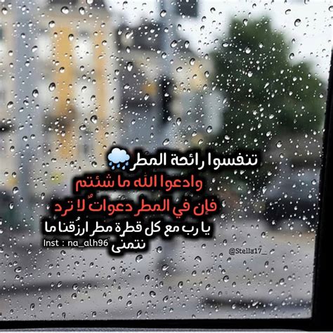 التعبير عن المطر عبارة عن خطوط قصيرة