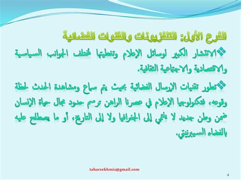 التعداد مهم للتأثير على حياة الإنسان والاجتماعية والاقتصادية والجغرافية من خلال؟
