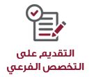 التعريف الرئيسي والفرعي - الموضوع