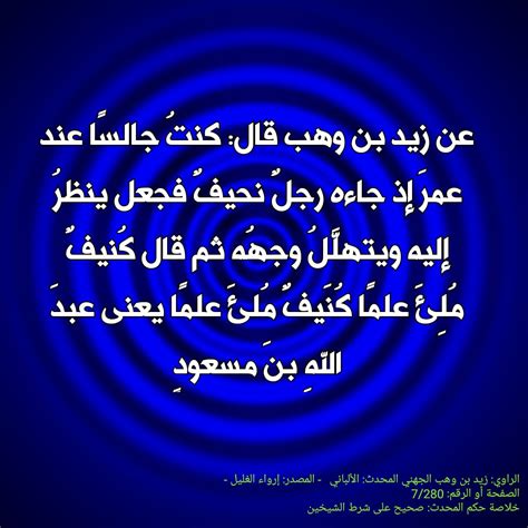 التعريف بحفل عبدالله بن مسعود رضي الله عنه تكريم الشيخ مازن ...