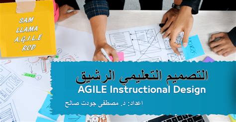 التعليم ــــــــ التصميم
