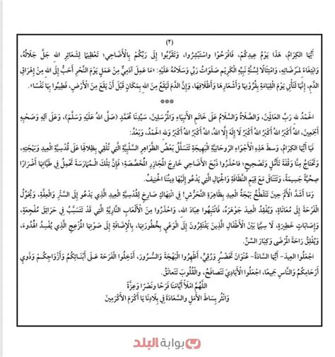 التفريغ النصي - خطبة عيد الأضحى 1424ه - وصايا لقمان - للشيخ أسامة سليمان - صوتيات إسلام ويب التفريغ النصي - خطبة عيد الأضحى 1424ه - وصايا لقمان - للشيخ أسامة سليمان - صوتيات إسلام ويب