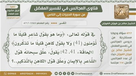 التفسير: (لمن فعل الخير وكبر ولا تثقل وجوههم بالازدراء أو الذل.