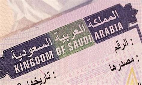 التقدم بطلب للحصول على تأشيرة سعودية برقم جواز السفر - اعرف الحق