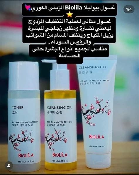 التنظيف المستمر للبشرة يزيل البكتيريا والعرق