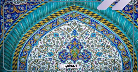 التوازن والتماثل والتفرع والتكرار من قواعد الزخرفة الإسلامية - علمني