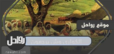 الثانية وماذا سيعودون - المنصة