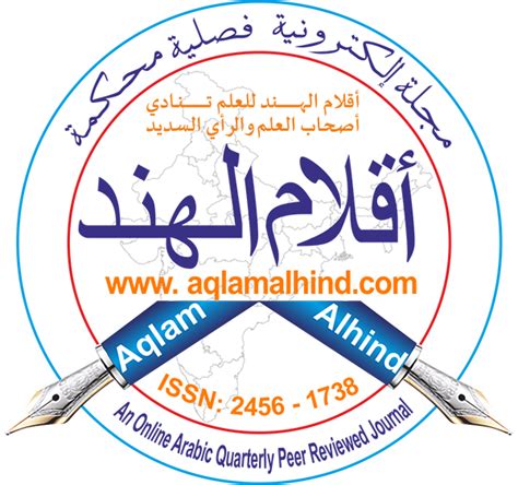 الجاحظ وأسلوبه الخاص في الكتابة * محمد شاكر عالم - أقلام الهند