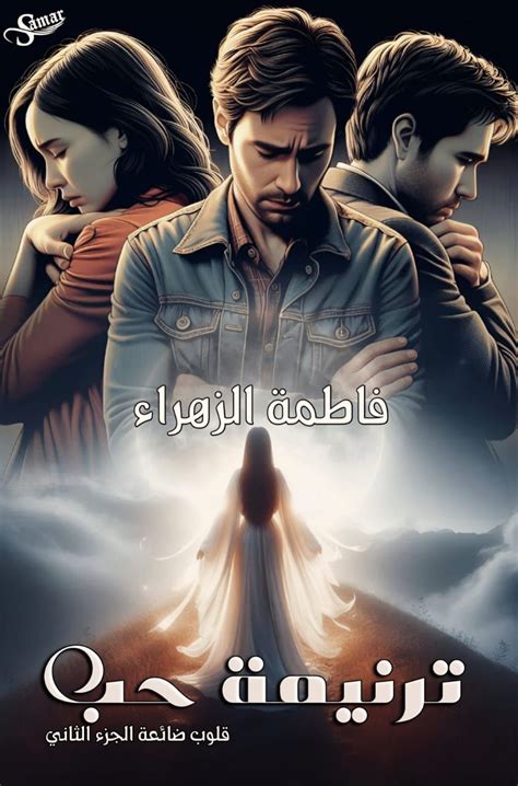 الجزء الذي فيه حب وهو طحال العرب خير إجابة