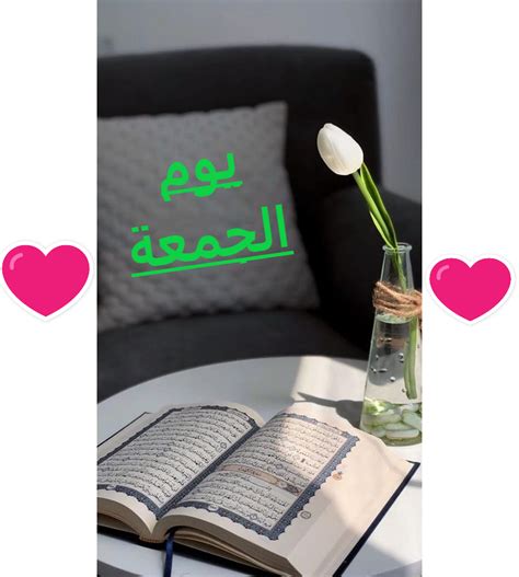 الجمعة فضله وجزء من سنته