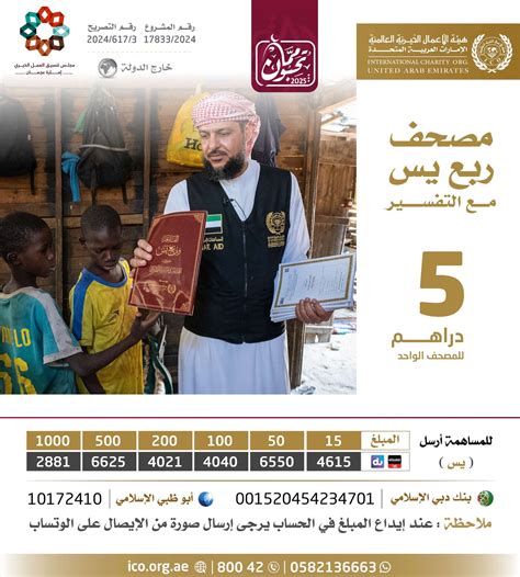 الجمعية الخيرية العالمية - Ico - الصفحة الرئيسية - Facebook الجمعية الخيرية العالمية - Ico - الصفحة الرئيسية - Facebook