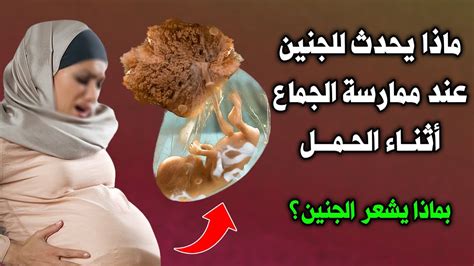 الجنابة عند المرأة تكون بالجماع والاحتلام - إسلام ويب - مركز الفتوى