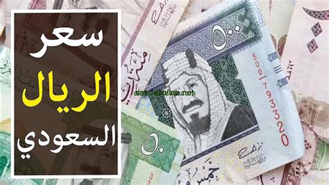 الجنيه المصري (EGP) و الريال السعودي (SAR) حاسبة تحويل سعر الصرف.