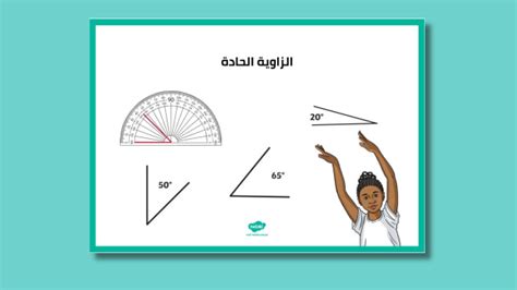 الجواب الصحيح أن الزكاة هي الزاوية