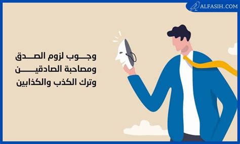 الجواب الصحيح هو حكم الصدق