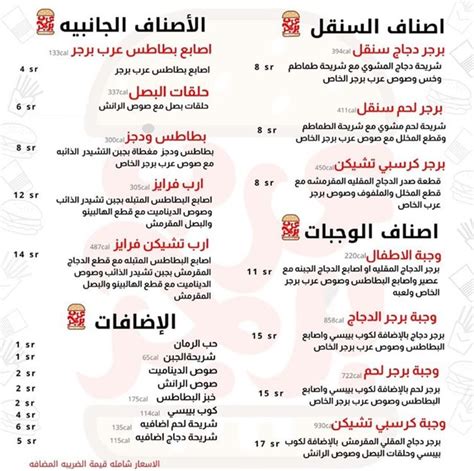 الجواب على سؤال أحمد به ………… ثلاث برجر، - عرب عرجي