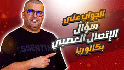 الجواب على سؤال الاتصال الإلكتروني يتطلب وجود جهاز تقني في وسط العلاقة - النشر