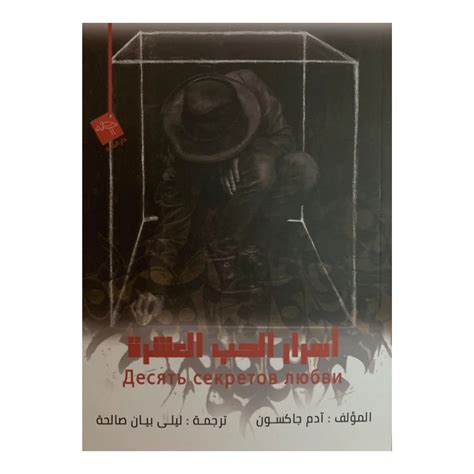 الحب القاتل - الأخبار العشرة