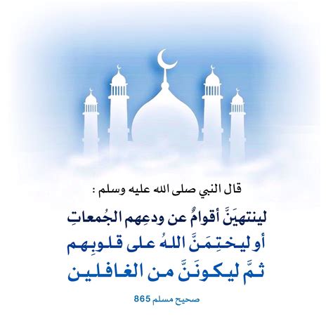 الحديث عن الجمعة - الخطوط