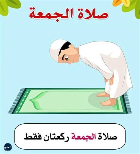 الحديث عن الجمعة - الموضوع