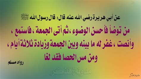 الحديث (من أتى الجمعة وهو يخطب فله الظهيرة) حديث ضعيف غير صحيح.