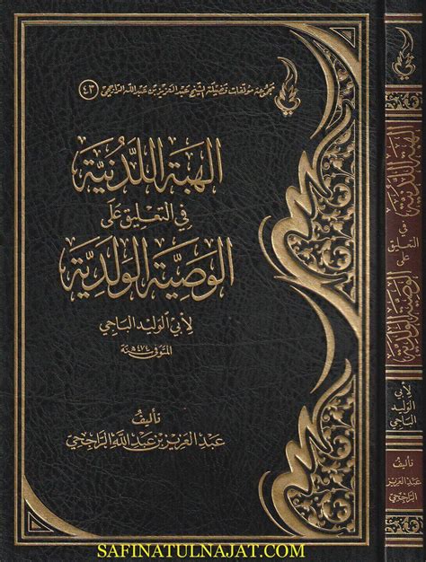 الحديث والقضاء على النفس - عبد العزيز بن عبد الله الراجحي - طريق الإسلام