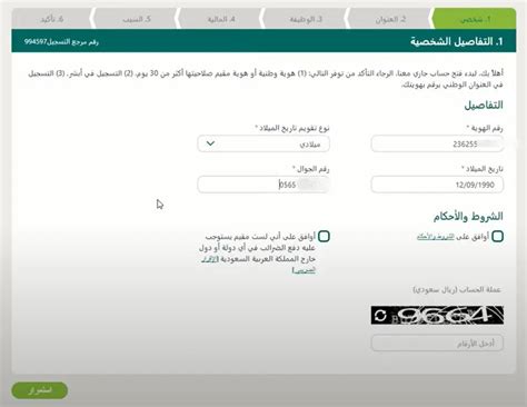 الحسابات المصرفية للأفراد | فتح حساب بالبنك الاهلي السعودي