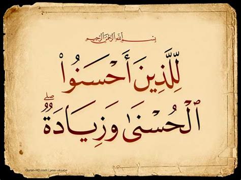 الحسنى وزيادة - إمام المسجد