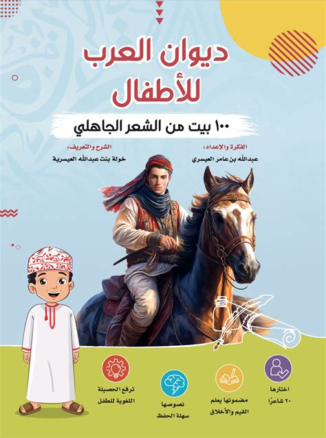 الحق والمريض ونسب الافعال - ديوان العرب