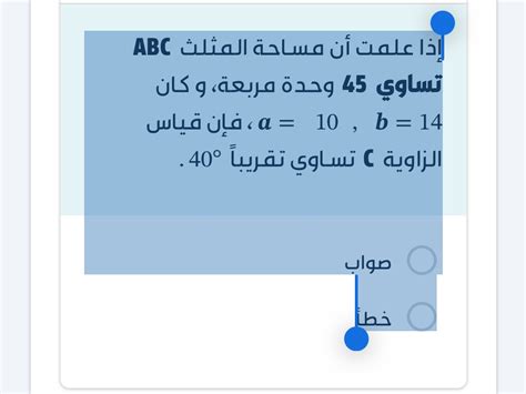 الحل إذا كانت الزاويتان AB متقابلتان بشكل عمودي وكان قياس a = 40، فإن قياس b يكون معكوسًا