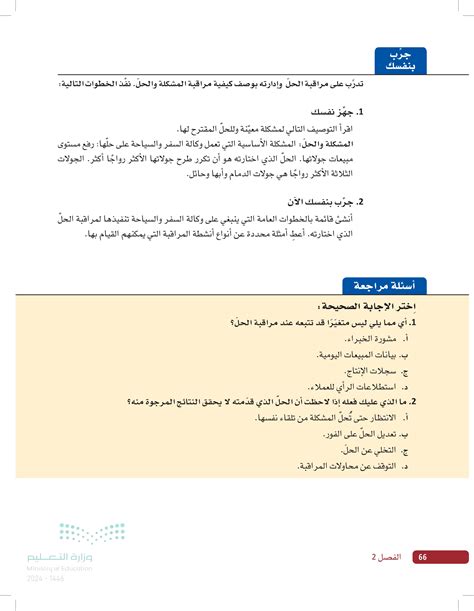 الحل اختر الطعام المفيد مما يلي - الحل - الرسائل السابقة الحل اختر الطعام المفيد مما يلي - الحل - الرسائل السابقة
