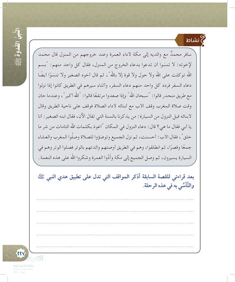 الحل اذكر فائدتين للقصة - الأخبار السابقة