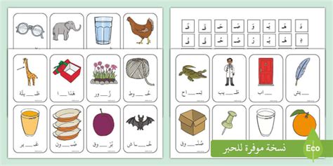 الحل اكتب الحرف المفقود r – d الرسائل