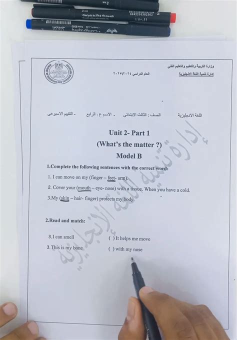 الحل لكتاب اللغة الرئيسي الرابع، الفصل الأول بأكمله - صفحة واجبي المنزلي