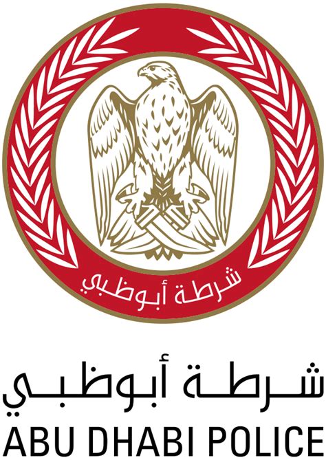 الخدمات الإلكترونية - الإقتراحات والشكاوى - القيادة العامة لشرطة أبوظبي