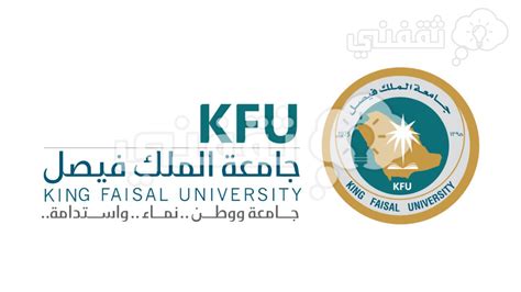 الخدمات الإلكترونية - عميد القبول والتسجيل - جامعة الملك فيصل