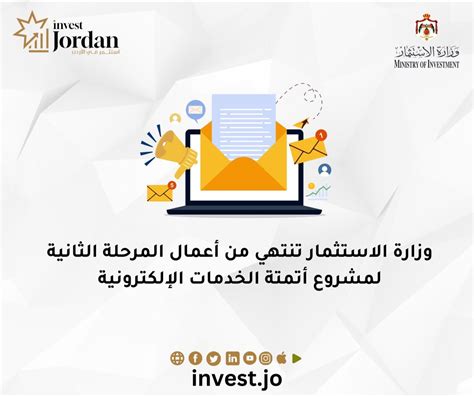 الخدمات الإلكترونية | وزارة الاستثمار