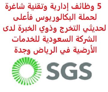 الخطوط السعودية تعلن عن وظائف إدارية وتقنية لحديثي التخرج وذوي الخبرة